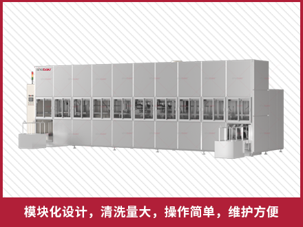 全自動多槽超聲波清洗機